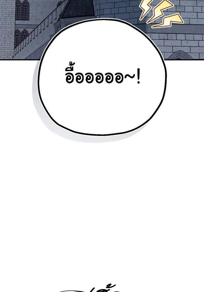 บุตรีดยุกขอไม่แต่งงานbrกับหนุ่มในฝัน ตอนที่ 86 รูปที่ 109