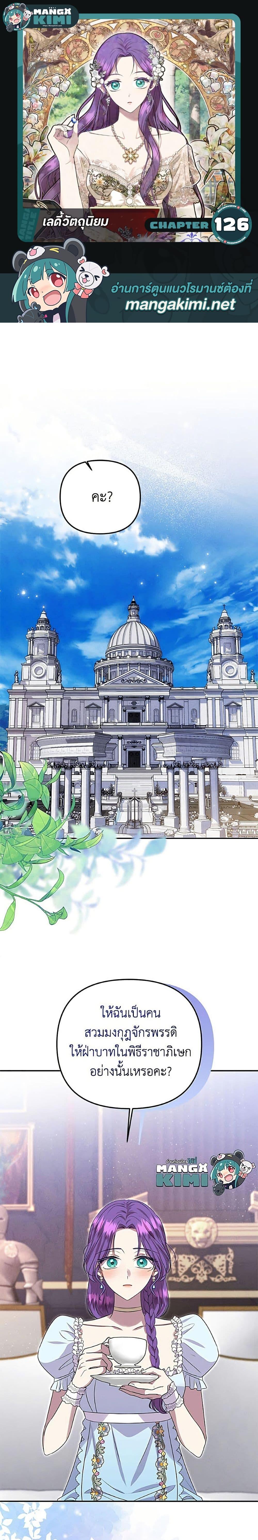 Manga-lc-com อ่านมังงะ อ่านการ์ตูน ออนไลน์ ฟรี Materialistic Princess ตอนที่ 1 2 3 4 5 6 7 8 9 10 11 12 13 14 ฟรี ไม่มีโฆษณา Manga-lc - อ่าน มังงะ อ่าน การ์ตูน ออนไลน์ อ่านมังงะ ฟรี