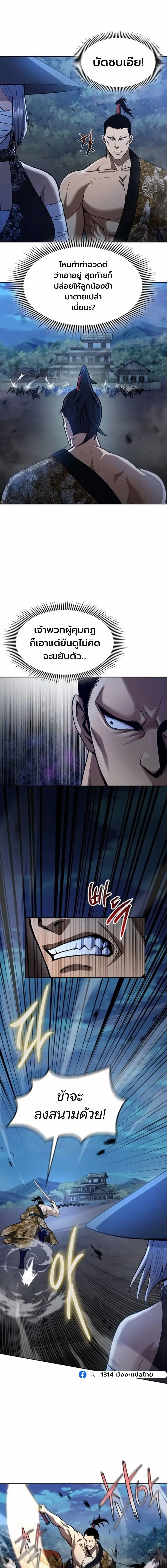 Regression of the Yong Clan Heir การกล_บมาของค_ณชายแห_งเท_ยนจง ตอนที่ ตอนที่ 41 รูปที่ 16