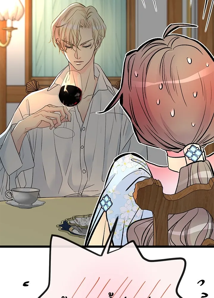 องค์ชายผู้อื้อฉาว ตอนที่ 40 รูปที่ 20