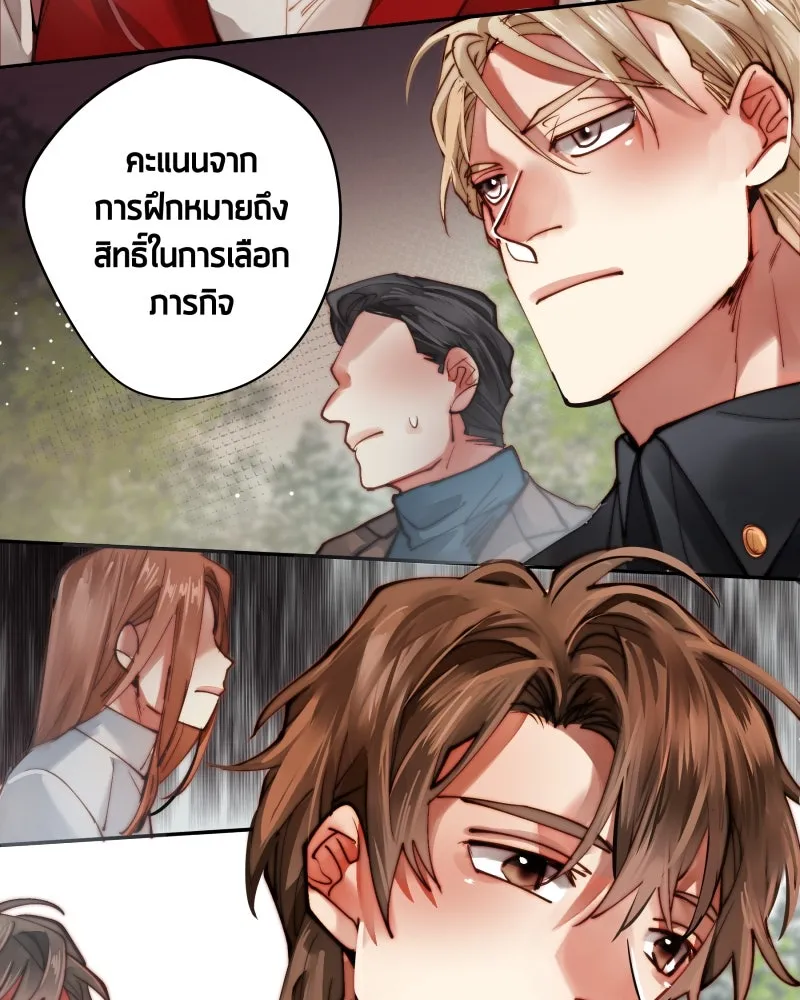 เทพมังกรคลั่งรัก ตอนที่ 7 บททดสอบแรก รูปที่ 37