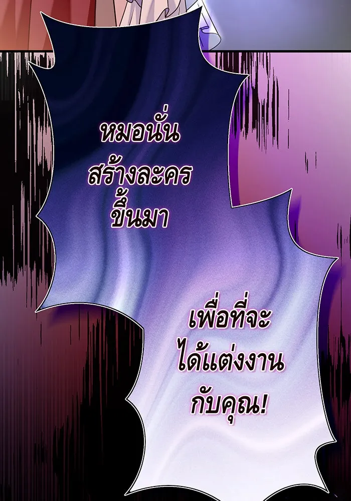 นางร้ายที่ไหนจะมีคุณธรรม ตอนที่ 105 รูปที่ 128
