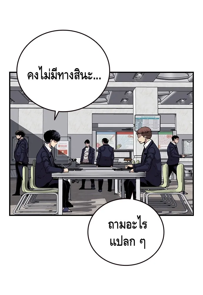 King Game ตอนที่ 43 ฉันจะฆ่ามันให้หมด รูปที่ 31