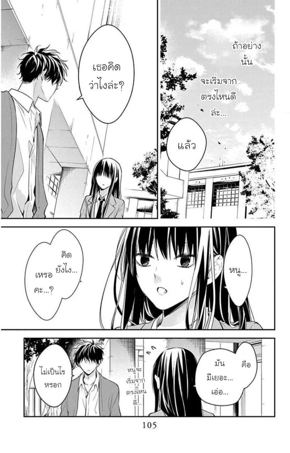 Manga-lc-com อ่านมังงะ อ่านการ์ตูน ออนไลน์ ฟรี Tsuiraku JK to Haijin Kyoushi ตอนที่ 1 2 3 4 5 6 7 8 9 10 11 12 13 14 ฟรี ไม่มีโฆษณา Manga-lc - อ่าน มังงะ อ่าน การ์ตูน ออนไลน์ อ่านมังงะ ฟรี