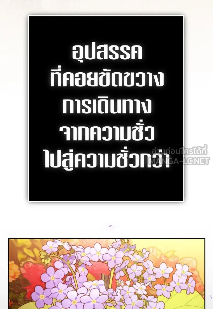 ชิงชีวิตพลิกลิขิตชะตา ตอนที่ 230. แค่บอกว่าจะฆ่าสุนัขตัวหนึ่ง( รูปที่ 126