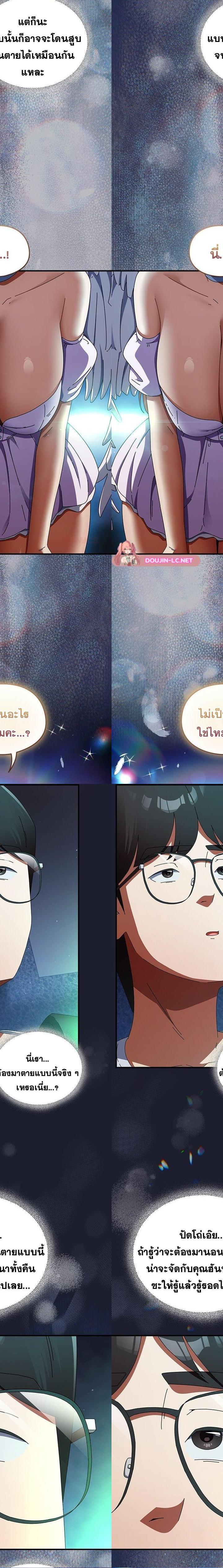 Take a Photo of Me ตอนที่ 29 19