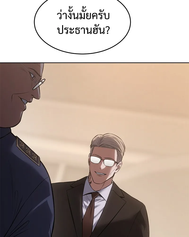 แบคXX ตอนที่ 96 รูปที่ 206