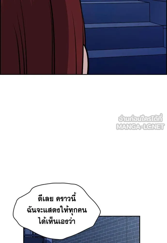 การศึกษาที่แท้จริง ตอนที่ 207 รูปที่ 121