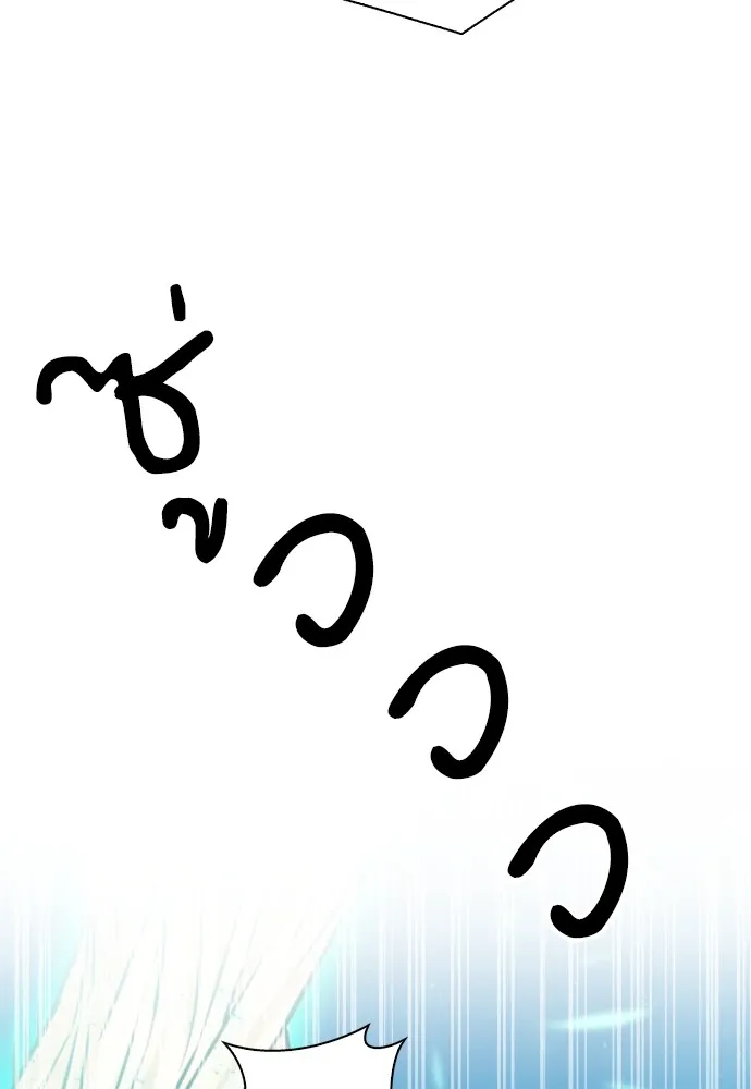 ดรูอิดแห่งสถานีโซล ตอนที่ 168 รูปที่ 4