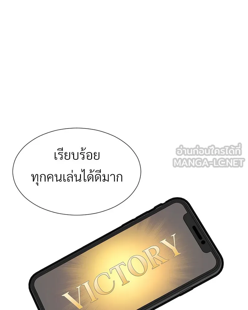 Level One Dreamersbrผู้ชนะรักนี้ต้องเป็น ตอนที่ 60 รูปที่ 99