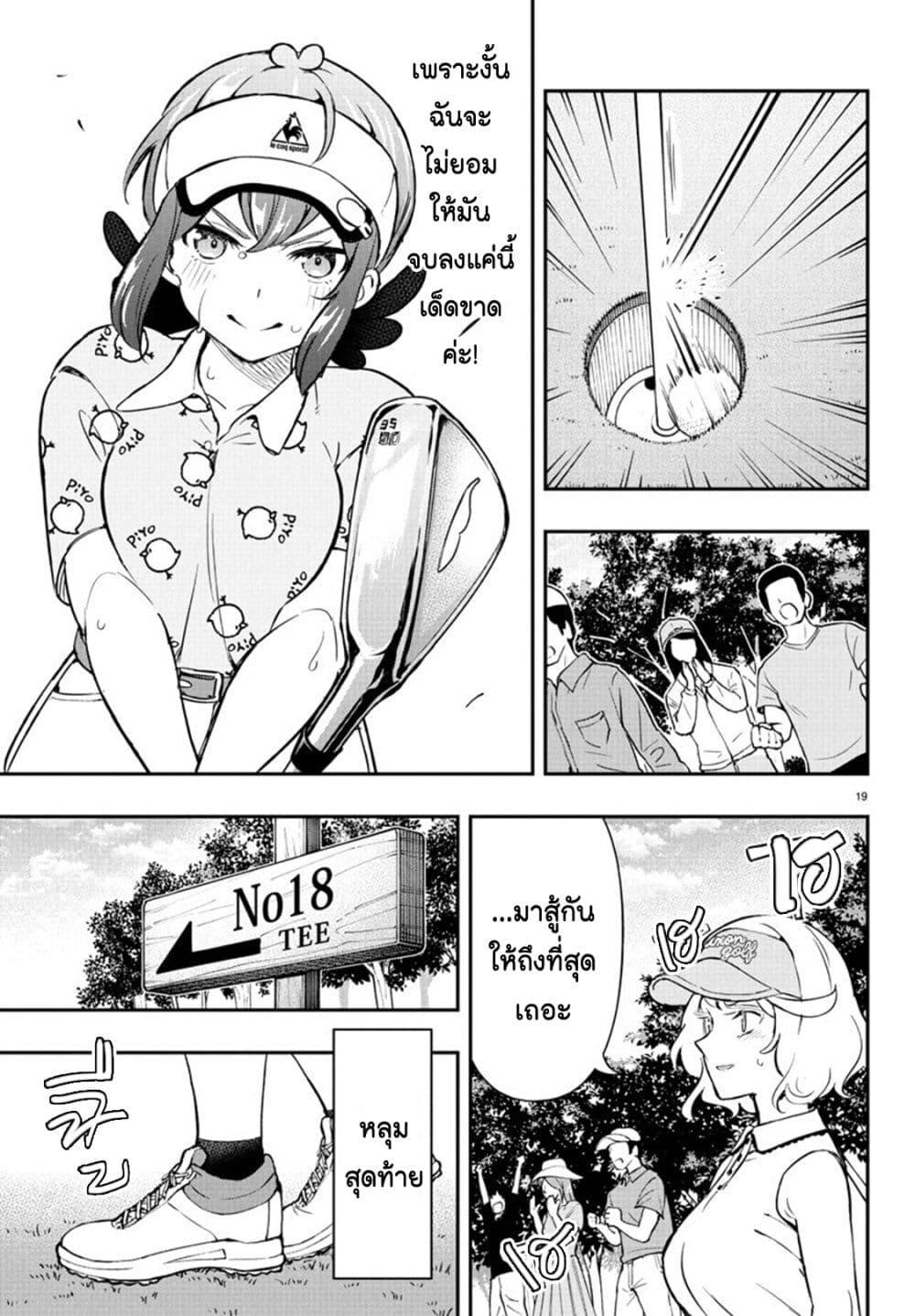 Manga-lc-com อ่านมังงะ อ่านการ์ตูน ออนไลน์ ฟรี Fairway no Koe wo Kikasete ตอนที่ 1 2 3 4 5 6 7 8 9 10 11 12 13 14 ฟรี ไม่มีโฆษณา Manga-lc - อ่าน มังงะ อ่าน การ์ตูน ออนไลน์ อ่านมังงะ ฟรี