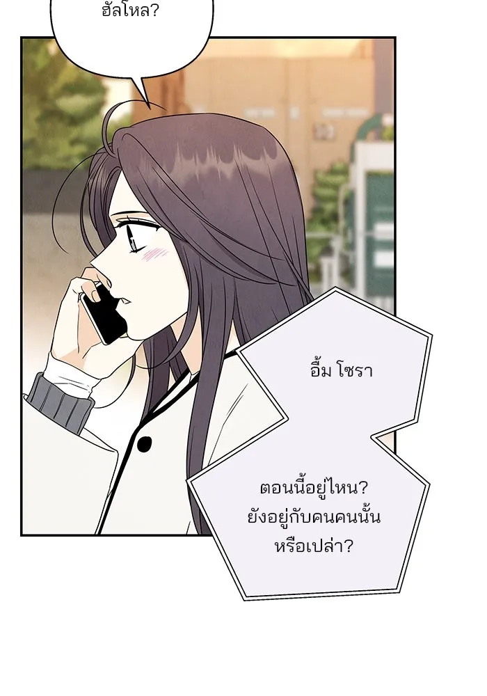 ปุลโซราได้เวลาดัง ตอนที่ 55 รูปที่ 16