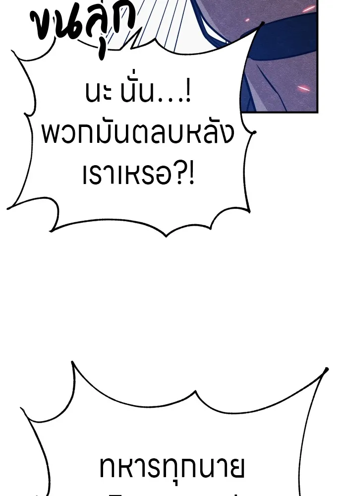 Zombie X Slasher ตอนที่ 33 รูปที่ 97