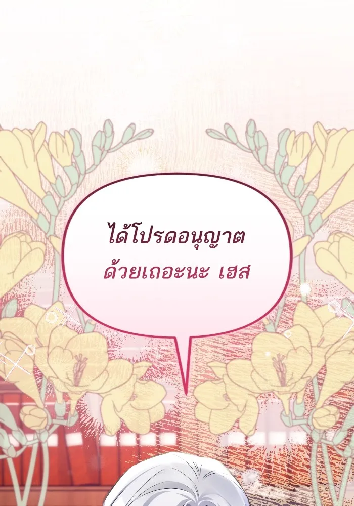 แด่ตัวละครโปรดที่ถูกทิ้ง ตอนที่ 85 รูปที่ 64