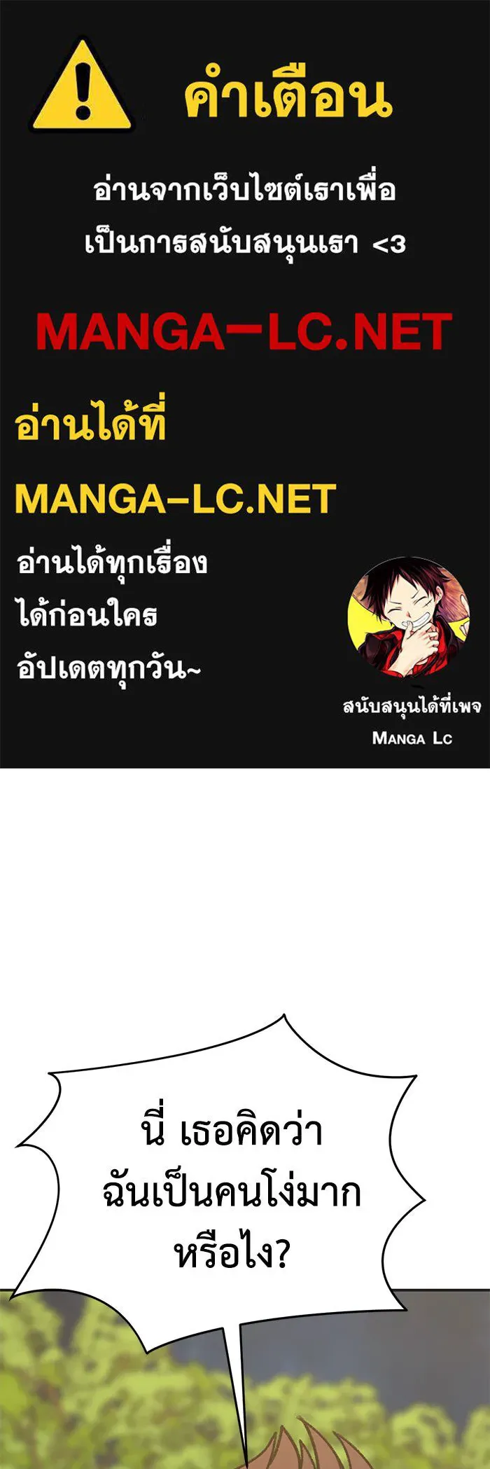 ช่วยเปลี่ยนฉันที ตอนที่ 297. ซีซัน 3 โซอินกุก 5 รูปที่ 1