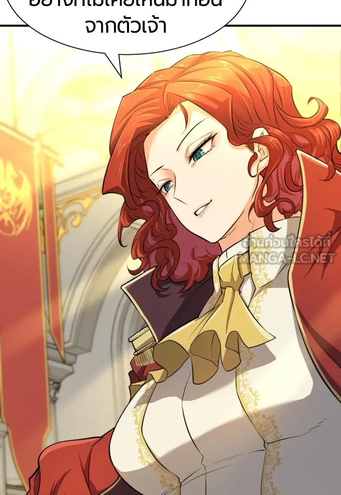 ยอดสถาปนิกผู้พิทักษ์อาณาจักร ตอนที่ 36 รูปที่ 114