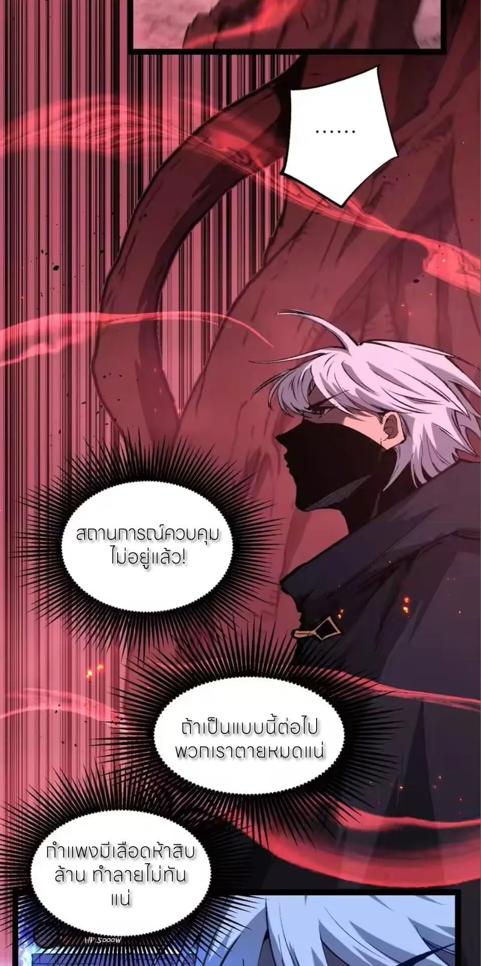 God-level Assassin_ I Am the Shadow น_กฆ_าระด_บเทพ ข_าค_อเงาม_ด ตอนที่ ตอนที่ 93 รูปที่ 2