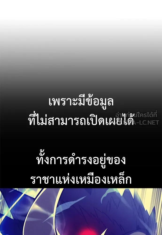ไอ้เพลเยอร์นั่น ฉันฆ่ามันเอง ตอนที่ 33 รูปที่ 168
