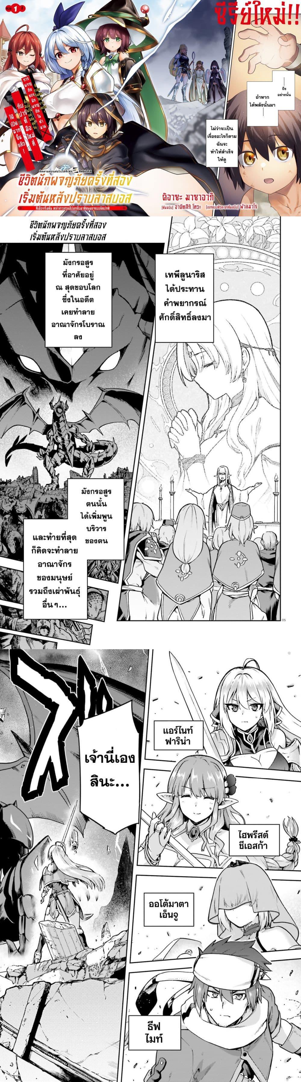 Manga-lc-com อ่านมังงะ อ่านการ์ตูน ออนไลน์ ฟรี Last Boss Toubatsugo Ni Hajimeru Nishuume Boukensha Life Hajimari No Machi De Wakeari Bishoujo-tachi Ga Mechakucha Natsuite Kimasu ตอนที่ 1 2 3 4 5 6 7 8 9 10 11 12 13 14 ฟรี ไม่มีโฆษณา Manga-lc - อ่าน มังงะ อ่าน การ์ตูน ออนไลน์ อ่านมังงะ ฟรี