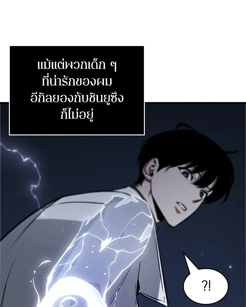 Omniscient Reader อ่านชะตาวันสิ้นโลก ตอนที่ 38 นักปฏิวัติตัวปลอม (1) รูปที่ 121