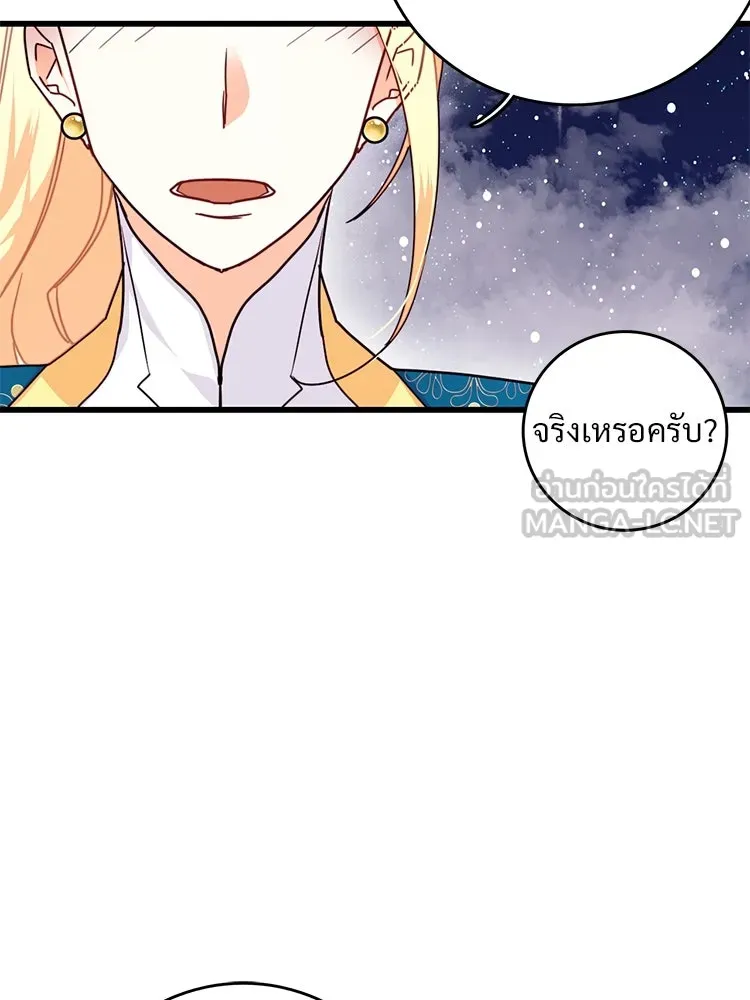 Bring the Love ตอนที่ 57 รูปที่ 72