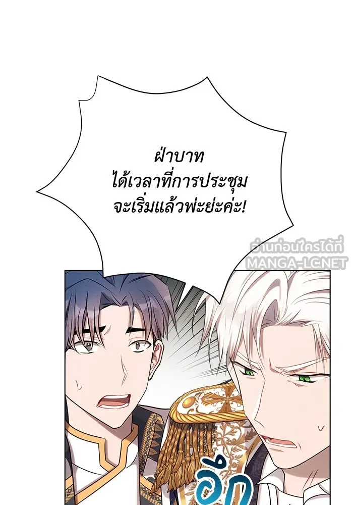 แอชสตาร์ต ตอนที่ 27 รูปที่ 102