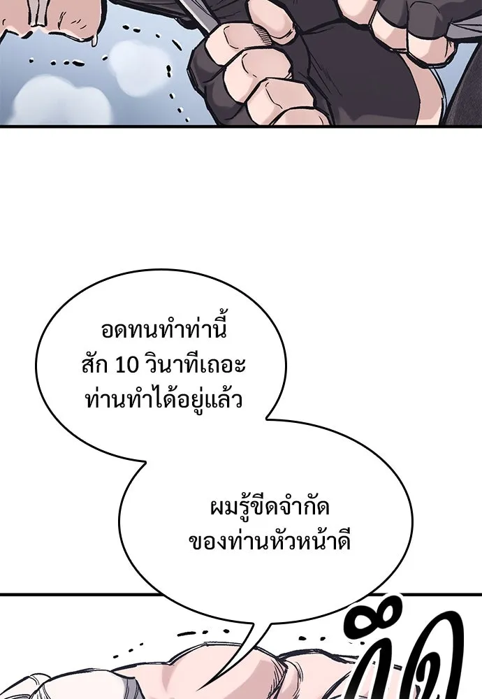 อัศวินวันเดียว ตอนที่ 33 รูปที่ 26