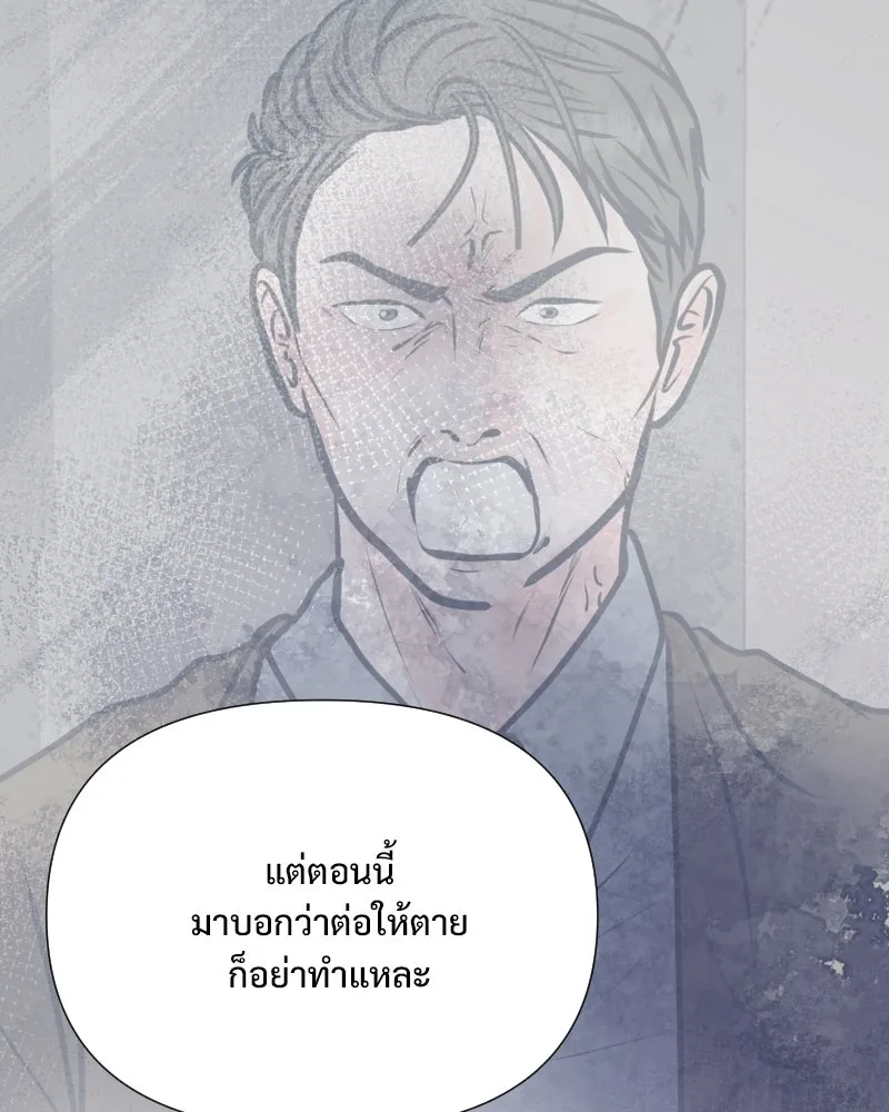 รักนี้ไม่ต้องมีเซนส์ ตอนที่ 55 รูปที่ 100