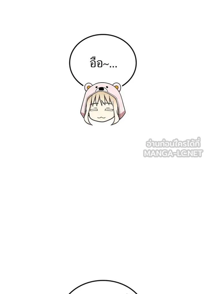 ฮันเตอร์สกิลโกง ตอนที่ 62 รูปที่ 139