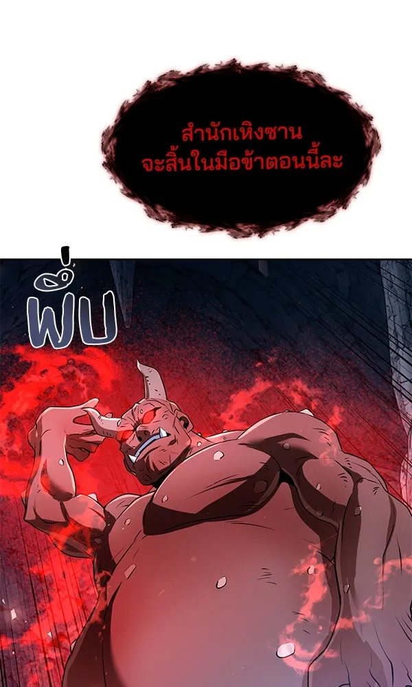 พอแล้วขันที อยากมีเจ้าโลก ตอนที่ 49 รูปที่ 92