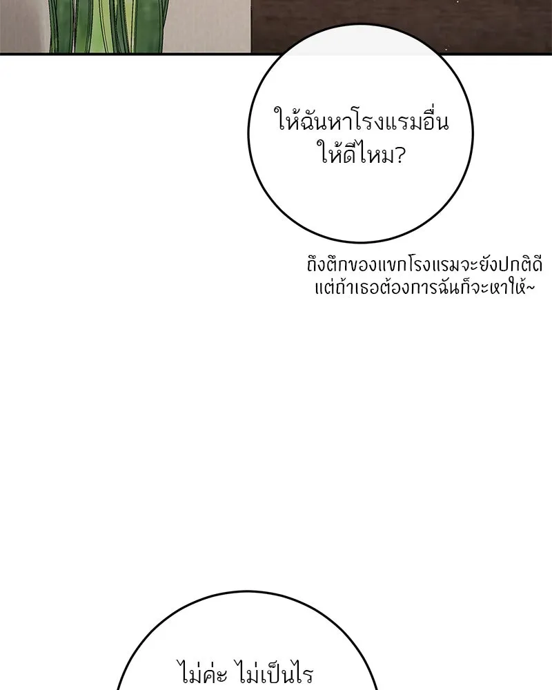 ตำนานเทพธิดาตกสวรรค์ ตอนที่ 125 รูปที่ 128
