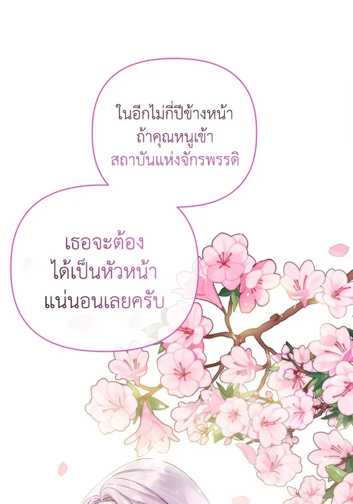 ชีวิตใหม่ในตระกูลมือสังหาร ตอนที่ 12 รูปที่ 73