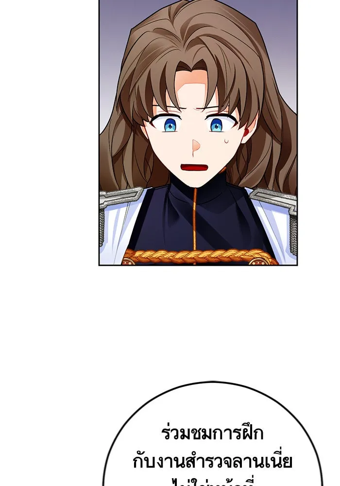 บุตรีดยุกขอไม่แต่งงานbrกับหนุ่มในฝัน ตอนที่ 32 รูปที่ 34