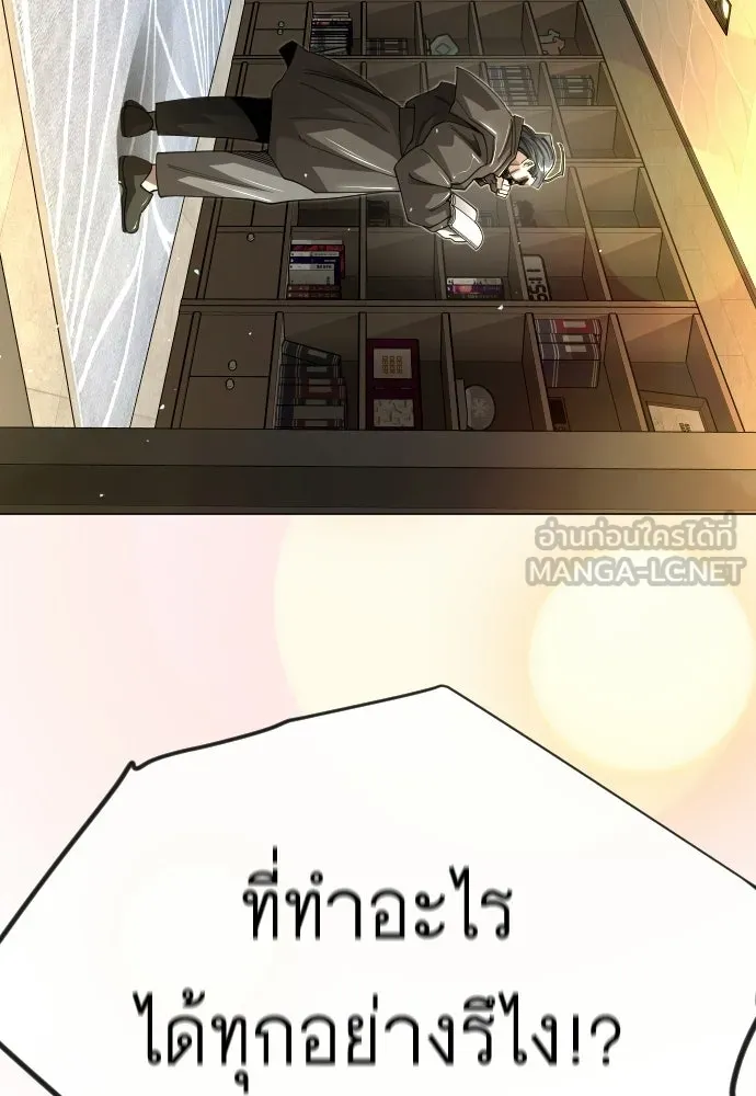 ยุคแห่งยอดมนุษย์ ตอนที่ 120 รูปที่ 30