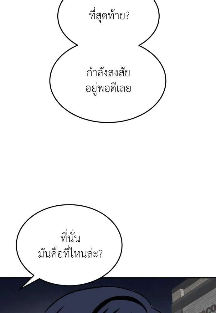 สนามเด็กล่า ตอนที่ 27 รูปที่ 86