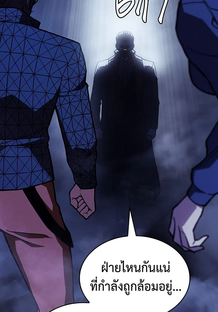 เกิดใหม่พร้อมพลังแห่งราชัน ตอนที่ 99 รูปที่ 191