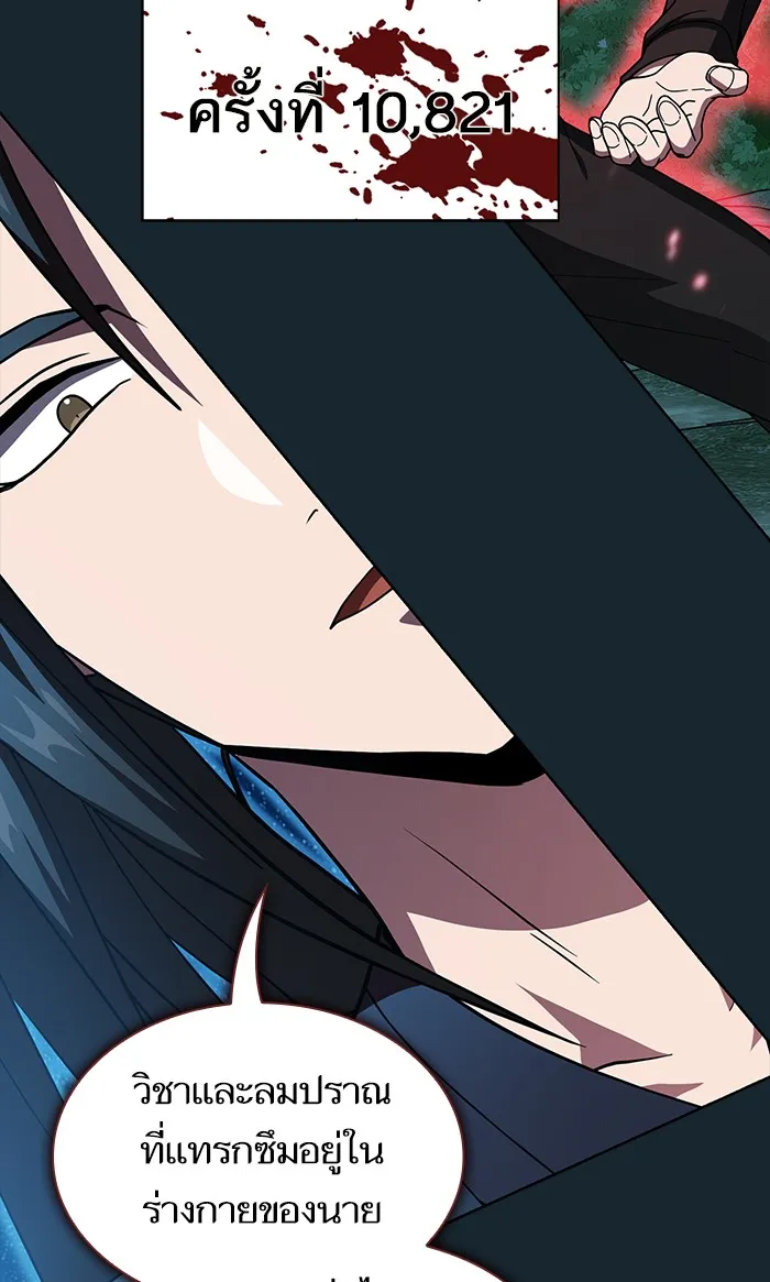 ผู้เล่นขั้นเทพแห่งหอคอยฝึกสอน ตอนที่ 70 รูปที่ 73