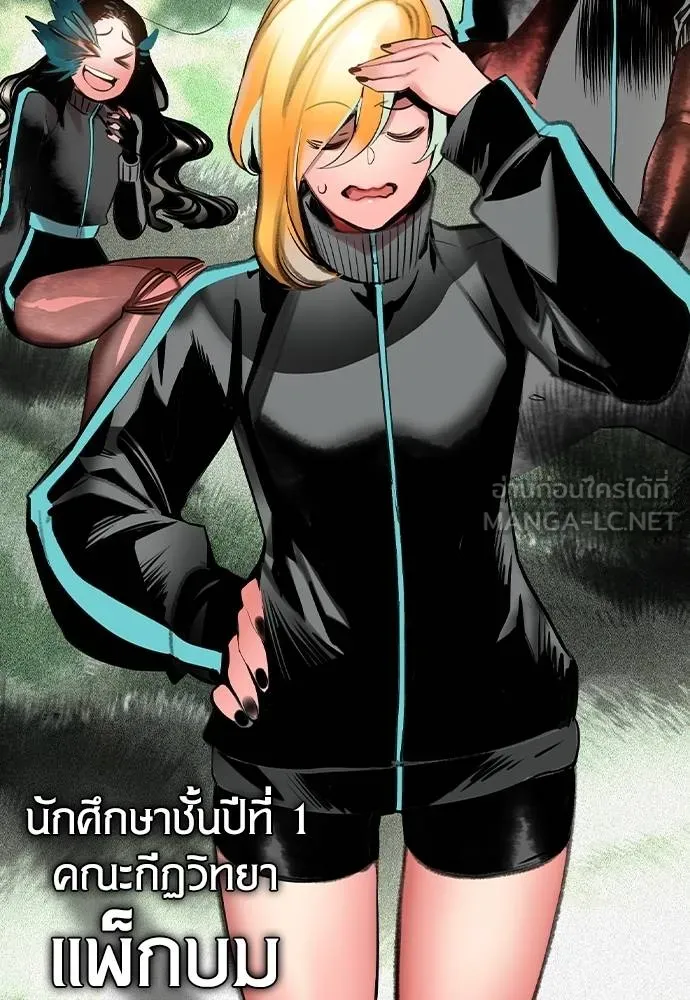 Jungle Juice ตอนที่ 125 รูปที่ 33