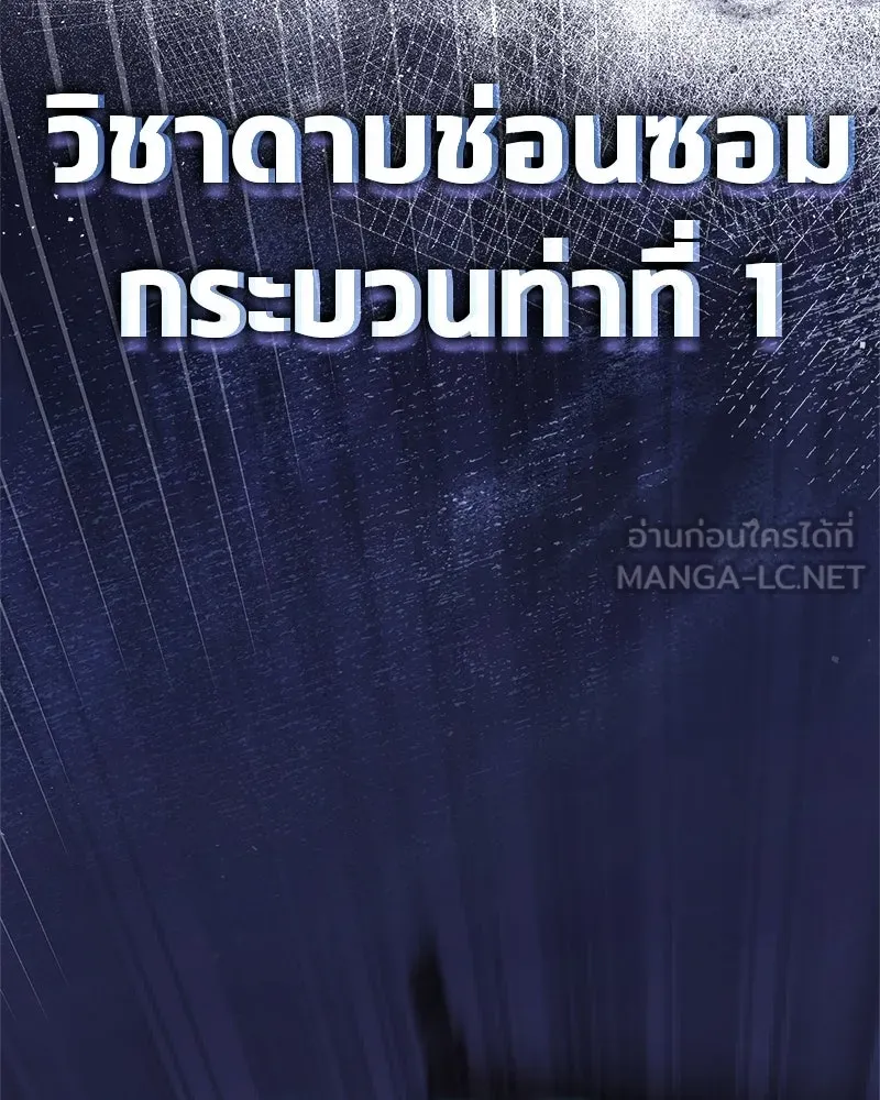 สุดยอดเทรนเนอร์แห่งยุทธภพ ตอนที่ 104 ภัยคุกคามของสำนักช่อนซอม รูปที่ 114