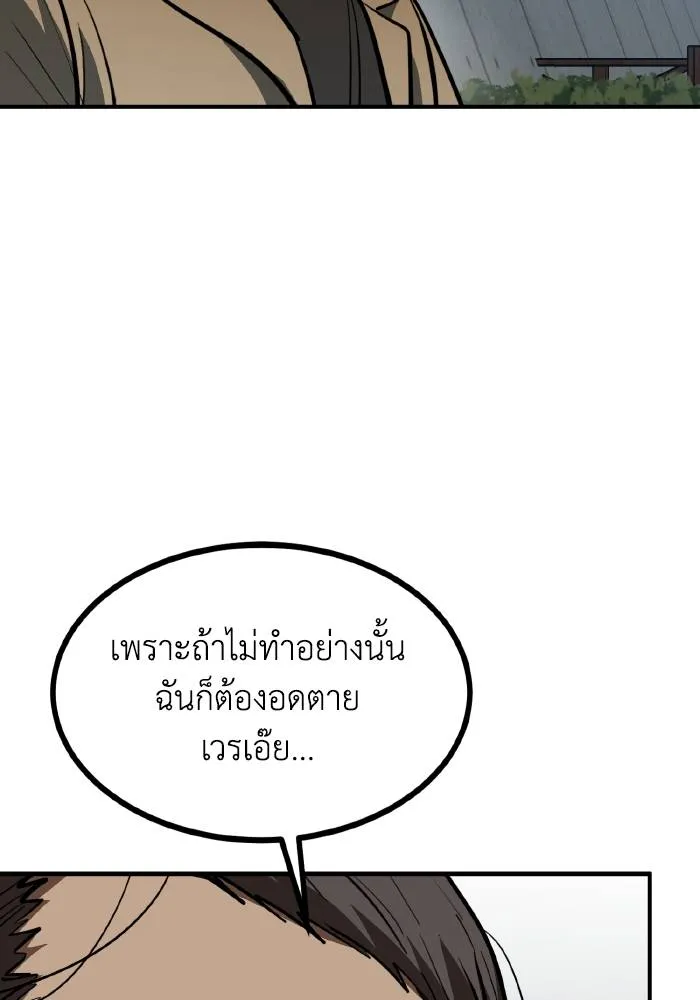 ราชาแห่งอ็อกทากอน ตอนที่ 39 รูปที่ 53