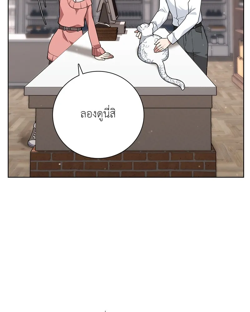 คนสวนโลกฮันเตอร์ ตอนที่ 13 รูปที่ 44