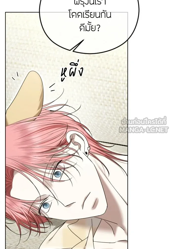 วิธีหนีตายจากนิยายโรคจิต ตอนที่ 97 รูปที่ 45