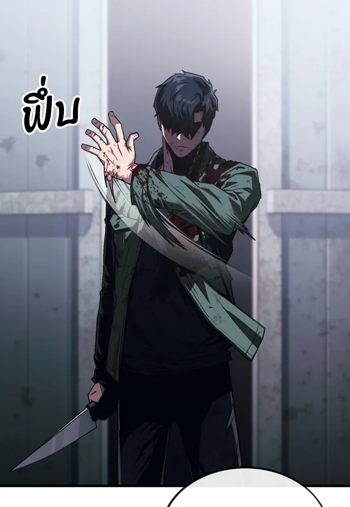 สนิมเชือดเลือดสาด ตอนที่ 4 รูปที่ 260