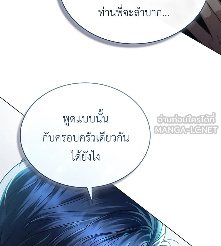 เล่ห์รักชนชั้นสูง ตอนที่ 10 รูปที่ 48