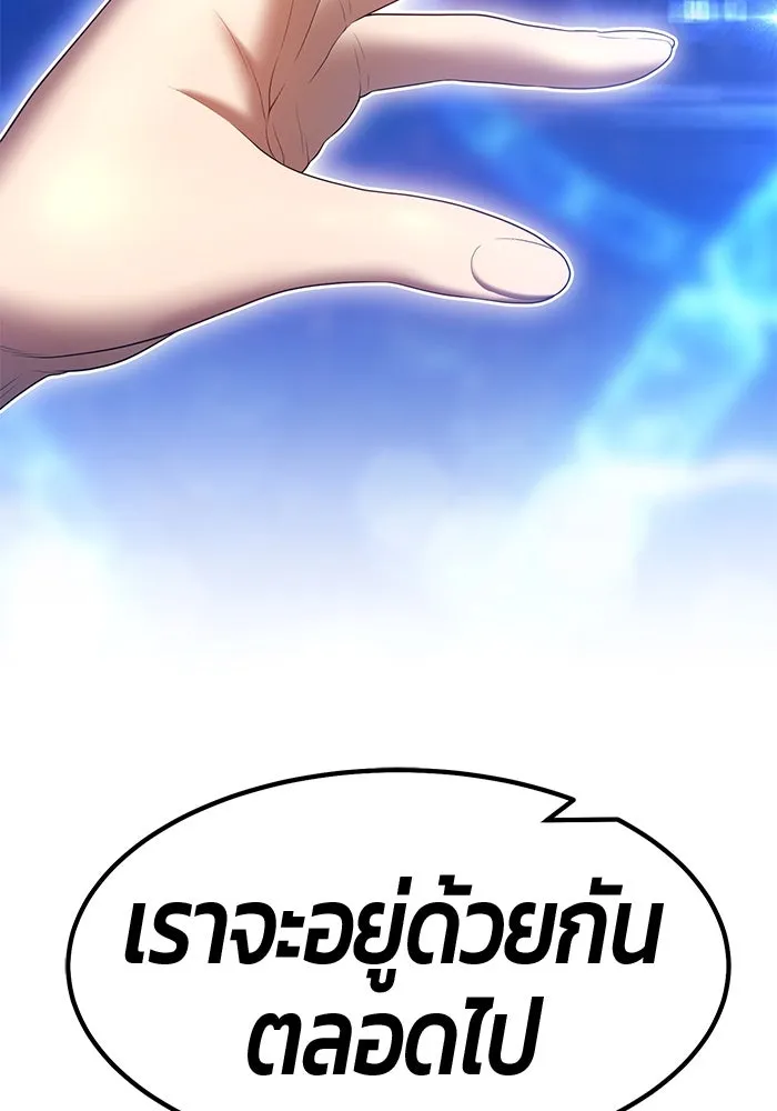 +99 ท่อนไม้พร้อมบวก ตอนที่ 68 รูปที่ 334