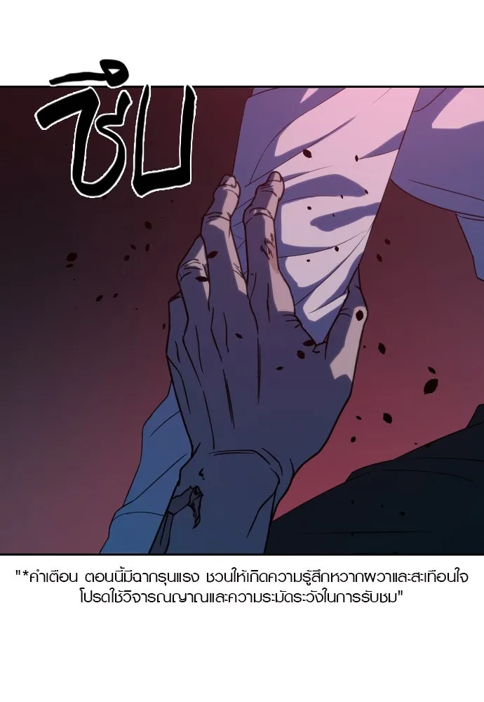 นักรบแช่แข็ง ตอนที่ 4 รูปที่ 140