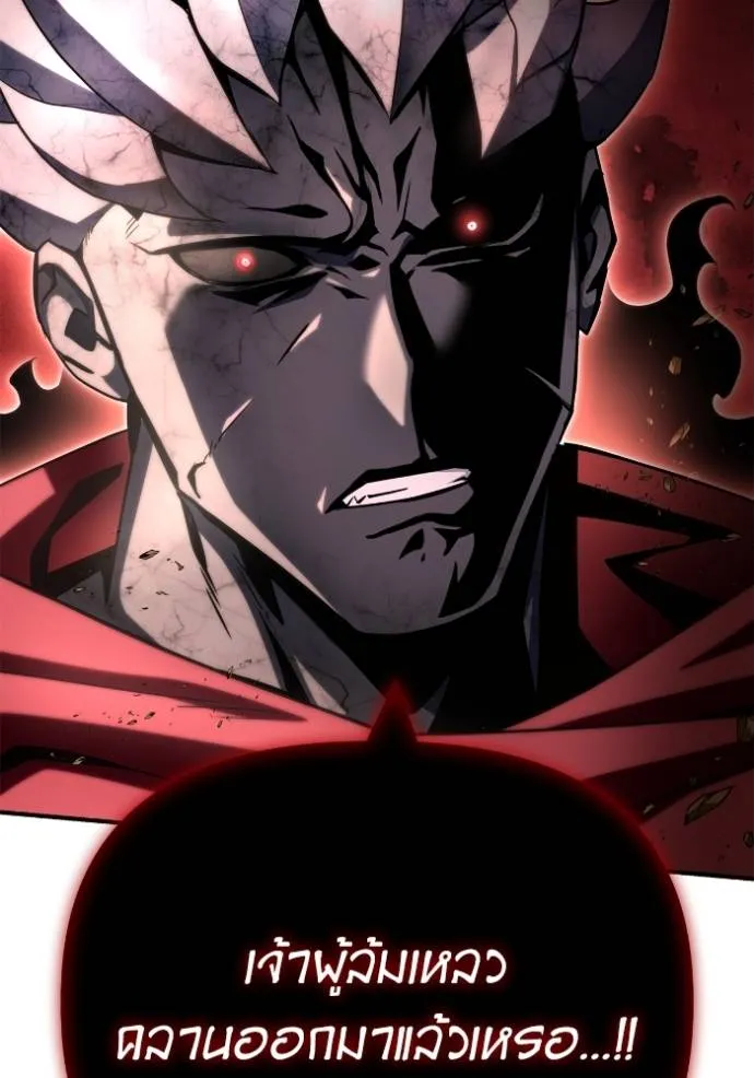 เกมของยอดมนุษย์ ตอนที่ 137 รูปที่ 143