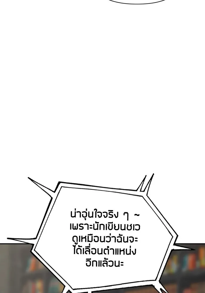 โชคชะตานำพารัก ตอนที่ 118 อันนี้โอเคเลย รูปที่ 74