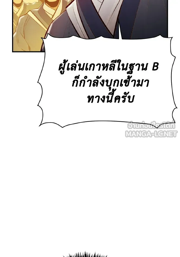 The Lone Necromancer ตอนที่ 87 รูปที่ 129
