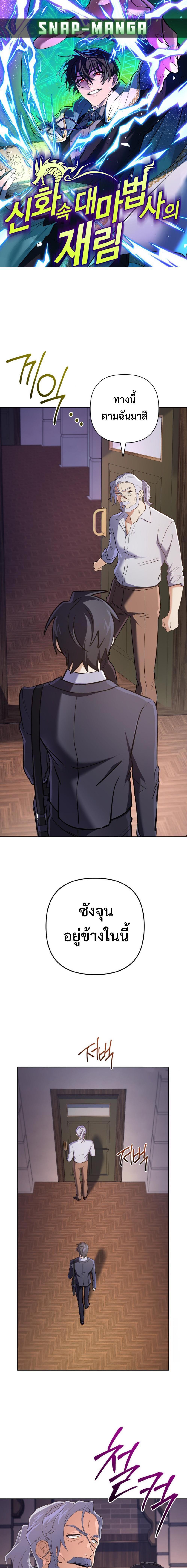 Manga-lc-com อ่านมังงะ อ่านการ์ตูน ออนไลน์ ฟรี The Return of the Mythical Archmage ตอนที่ 1 2 3 4 5 6 7 8 9 10 11 12 13 14 ฟรี ไม่มีโฆษณา Manga-lc - อ่าน มังงะ อ่าน การ์ตูน ออนไลน์ อ่านมังงะ ฟรี